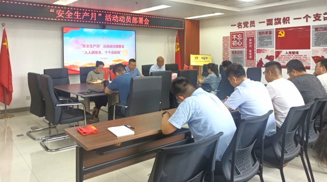 人人講安全，個個會應(yīng)急——西部（甘肅）生態(tài)環(huán)境工程有限公司組織開展安全生產(chǎn)月動員部署會議和應(yīng)急演練活動